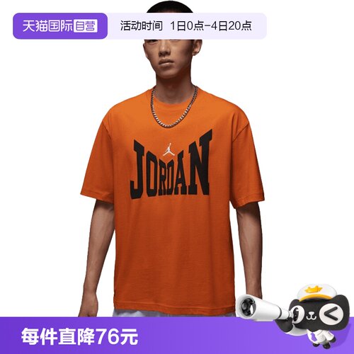 【自营】耐克男子AS M J BRK COL WM SS CREW运动短T恤HV3895-805