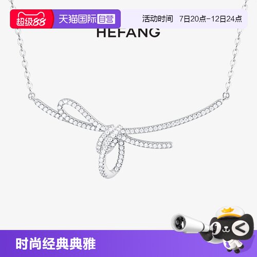 【自营】HEFANG Jewelry/何方珠宝丝带结锁骨链 飘带耳钉浪漫礼物