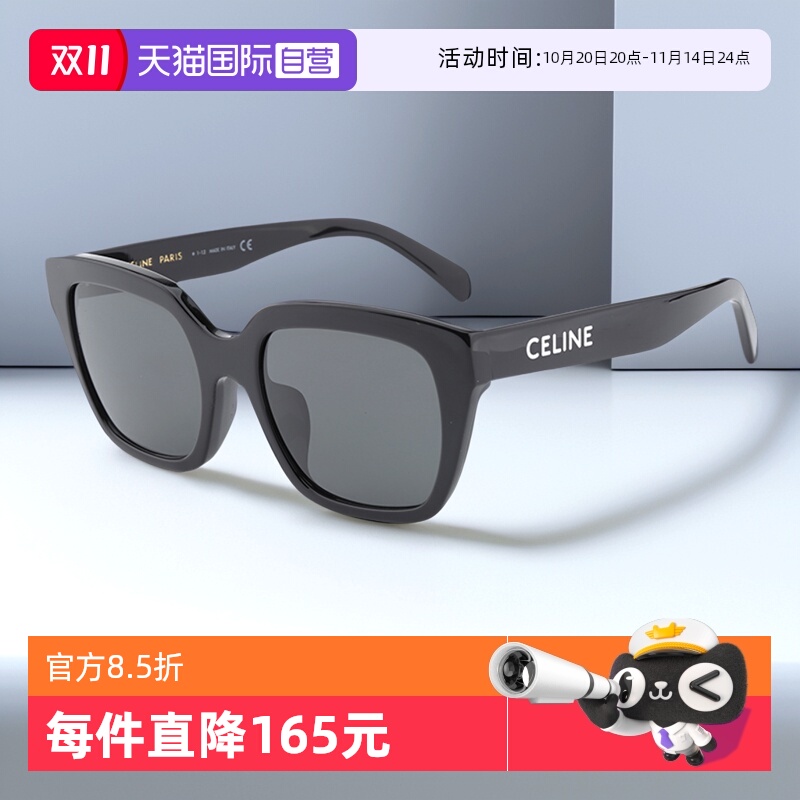 【自营】CELINE/赛琳眼镜方框复古墨镜粉色太阳镜框男女 CL40198F