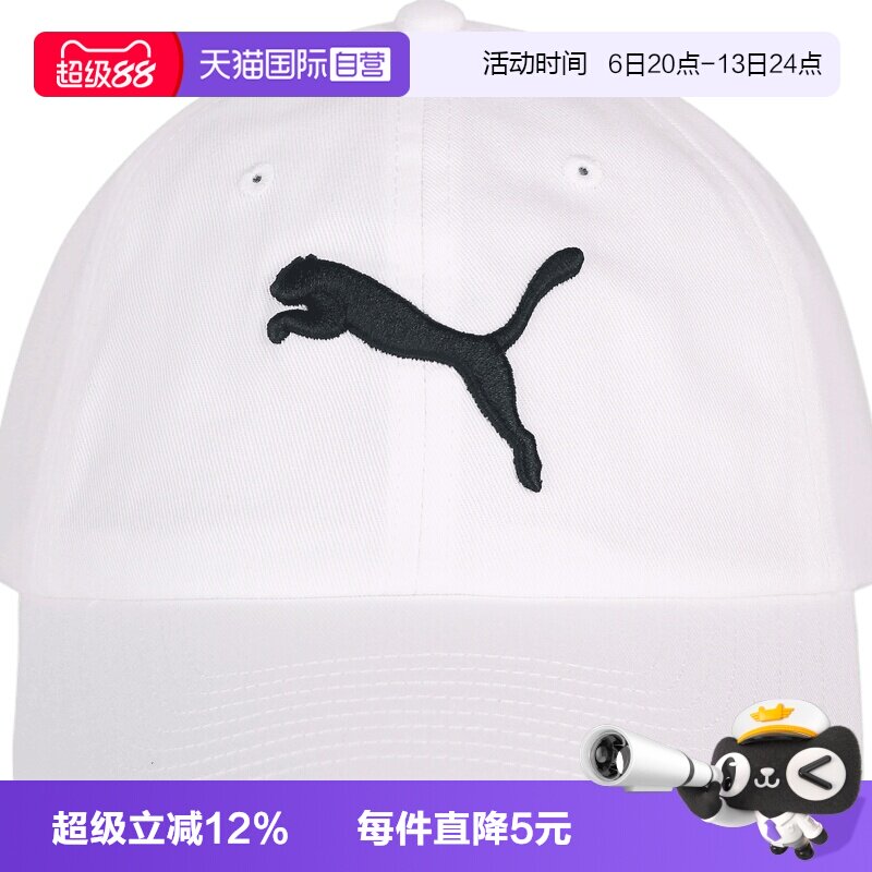 【自营】puma彪马ESS男女运动休闲帽子02599802遮阳帽运动帽