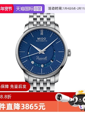 【自营】中古未使用美度贝伦赛丽系列男表机械手表瑞士男表月相