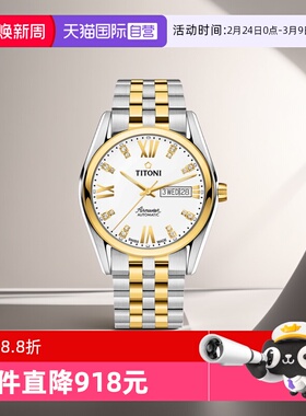 【自营】梅花/Titoni 空霸 自动机械 男表 93709 SY-385男款瑞士