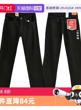 【自营】Levi’s/李维斯537男士牛仔裤黑色低腰微喇西部靴裤长裤