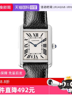 【自营】中古95新卡地亚Cartier坦克系列石英手表女表官方正品表