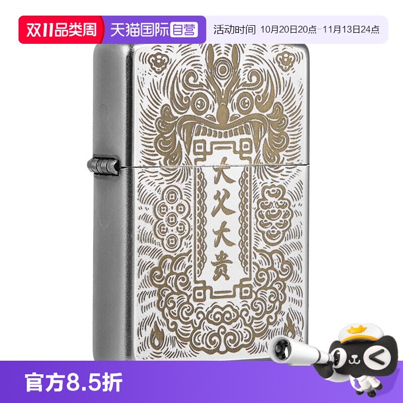 【自营】芝宝打火机ZIPPO正品打火机男士防风煤油打火机大父大贵