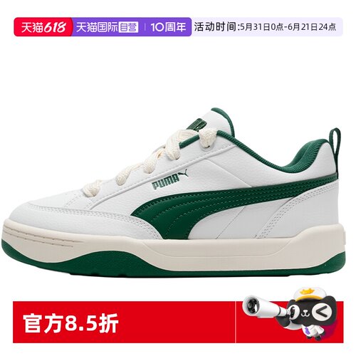【自营】PUMA彪马板鞋男女鞋新款低帮休闲鞋耐磨运动鞋透气训练鞋