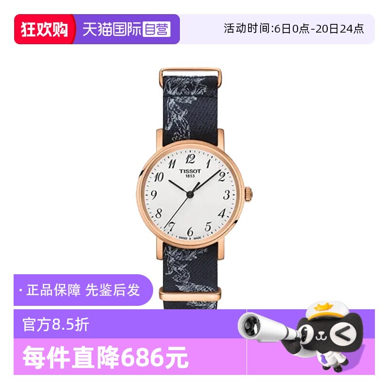 【自营】中古未使用天梭时尚系列女表石英手表瑞士腕表 福利特价