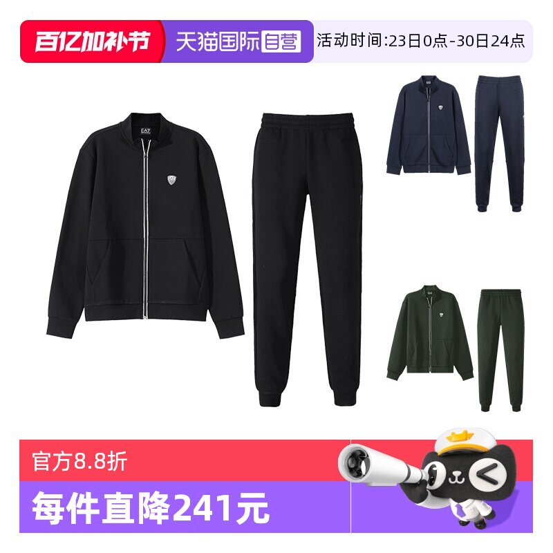 【自营】EA7阿玛尼男士运动套装休闲外套卫裤套装 8NPV56 PJ4EZ