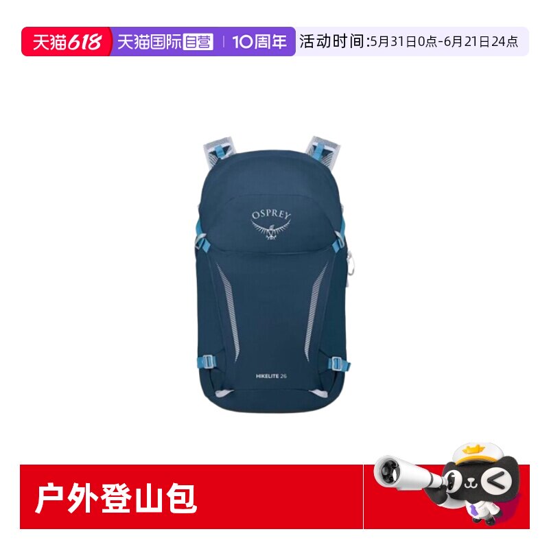 【自营】OSPREY Hikelite 26L城市休闲通勤轻便 尼龙布背包双肩包