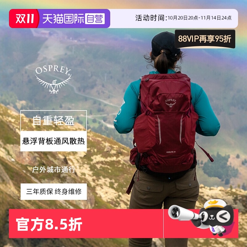 OSPREY骇客双肩包旅行背包新款