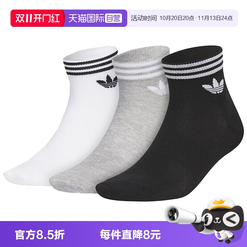 【自营】adidas阿迪三叶草中性ORI TREF ANK 3P短袜优惠装JL7668