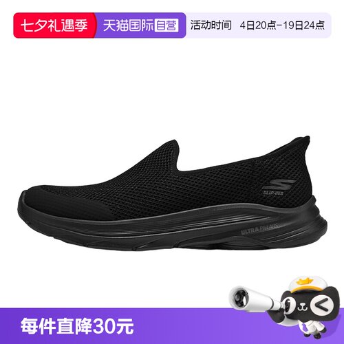 【自营】斯凯奇男士休闲鞋软底透气一脚蹬闪穿健步鞋216809/BBK