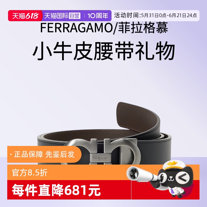 【自营】Ferragamo菲拉格慕男士皮带小牛皮腰带礼物节日礼物