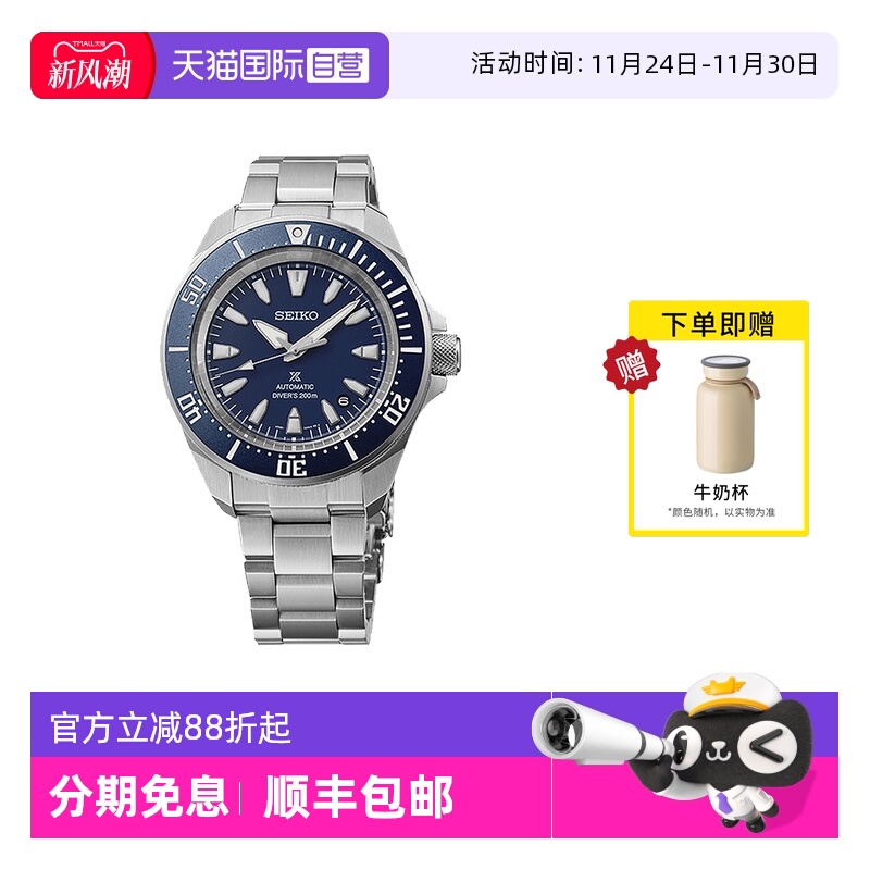 【自营】SEIKO精工手表男 PADI合作时尚运动潜水机械男表SRPL51K1