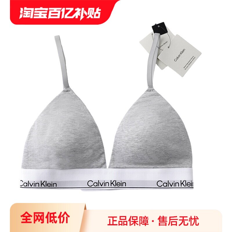 CK内衣女士无钢圈三角杯文胸