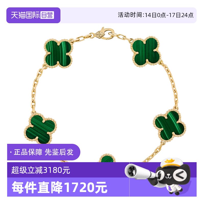 ����Ӫ���й�99������ű�Alhambraϵ����Ҷ���廨��ɫ��ȸʯ���� 26458.4Ԫ