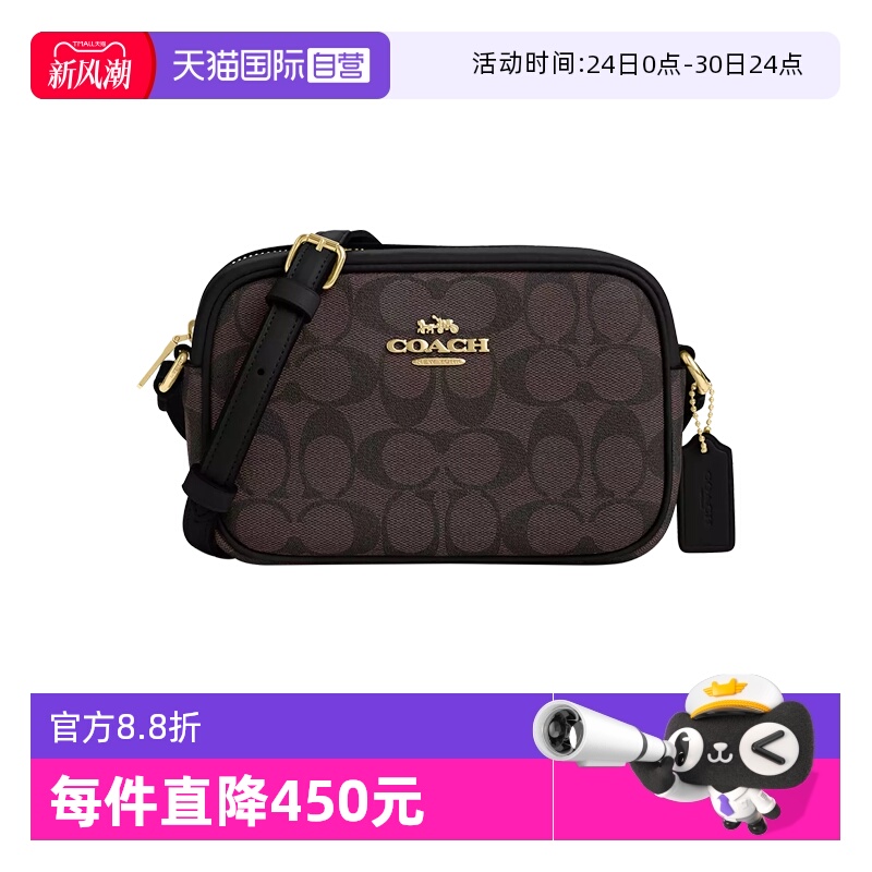 COACH/蔻驰Jamie21相机包送女友