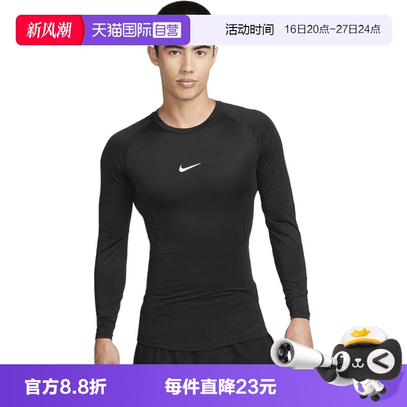 【自营】NIKE耐克男子运动休闲长袖T恤紧身衣FB7920-010