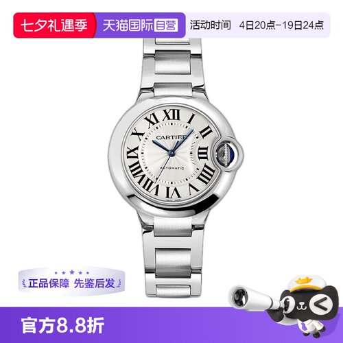 卡地亚蓝气球机械女表全套