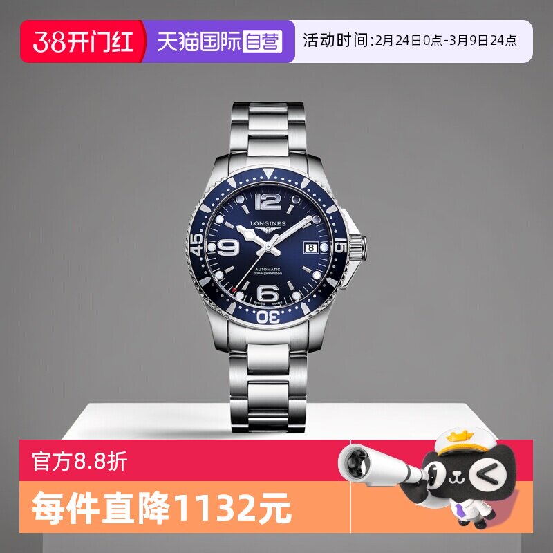 【自营】浪琴/Longines康卡斯系列 瑞表 自动机械男表 送礼手表