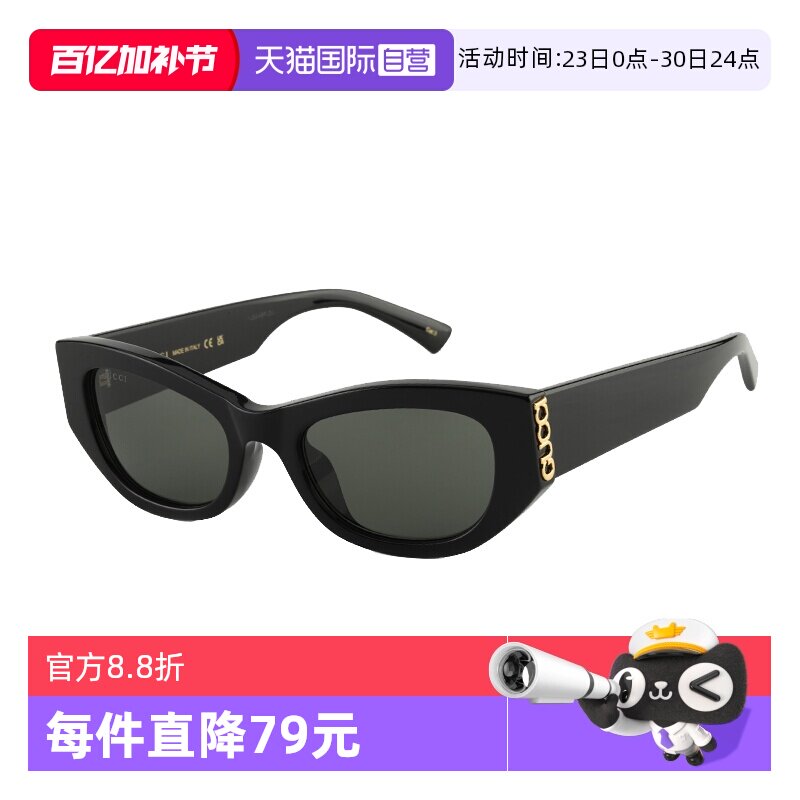 【自营】GUCCI古驰墨镜复古时尚猫眼板材高级太阳眼镜女 GG2044SA