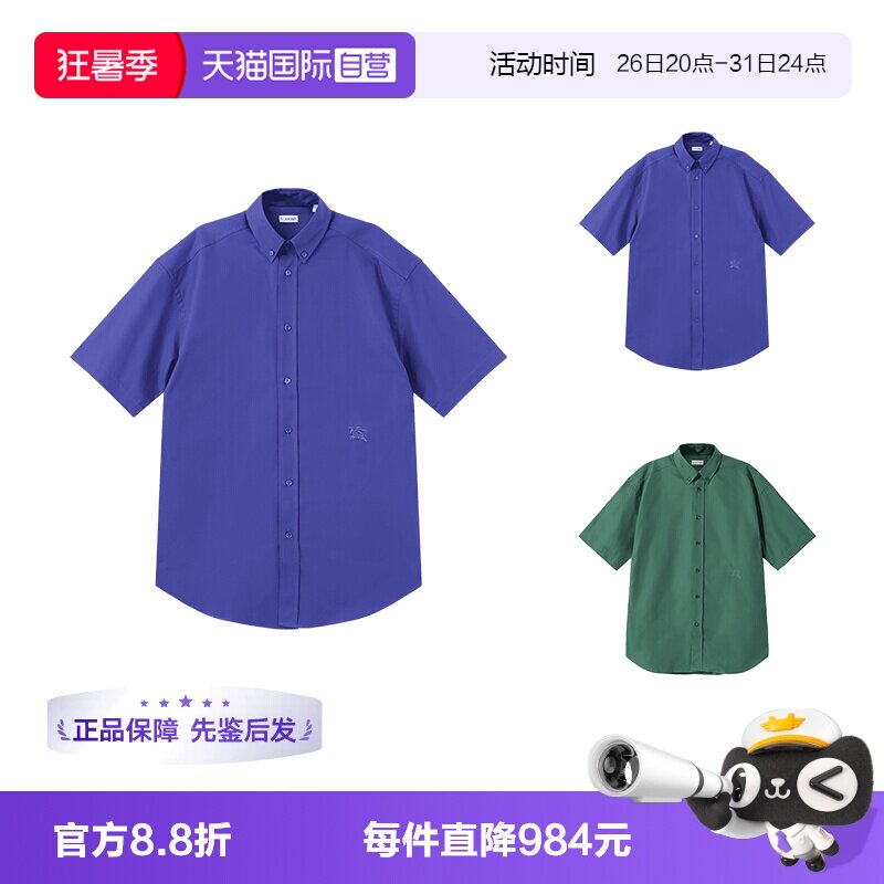 BURBERRY宽松版短袖衬衫