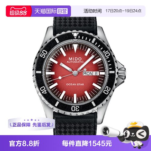 【自营】中古未使用美度领航者系列男表机械男生手表75周年纪念款
