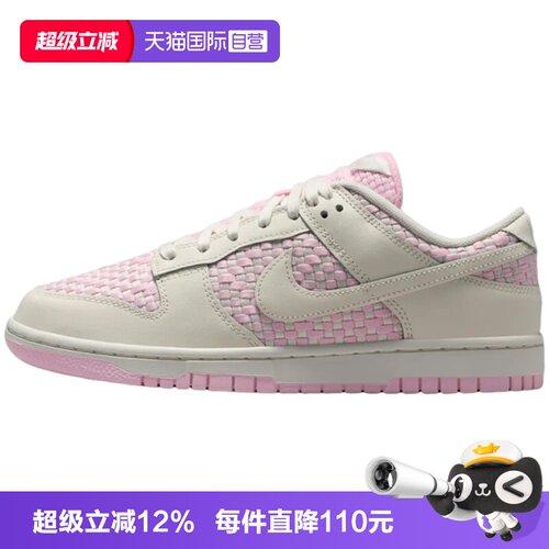 【自营】NIKE耐克DUNK LOW女子运动休闲鞋运动鞋IH2476-600