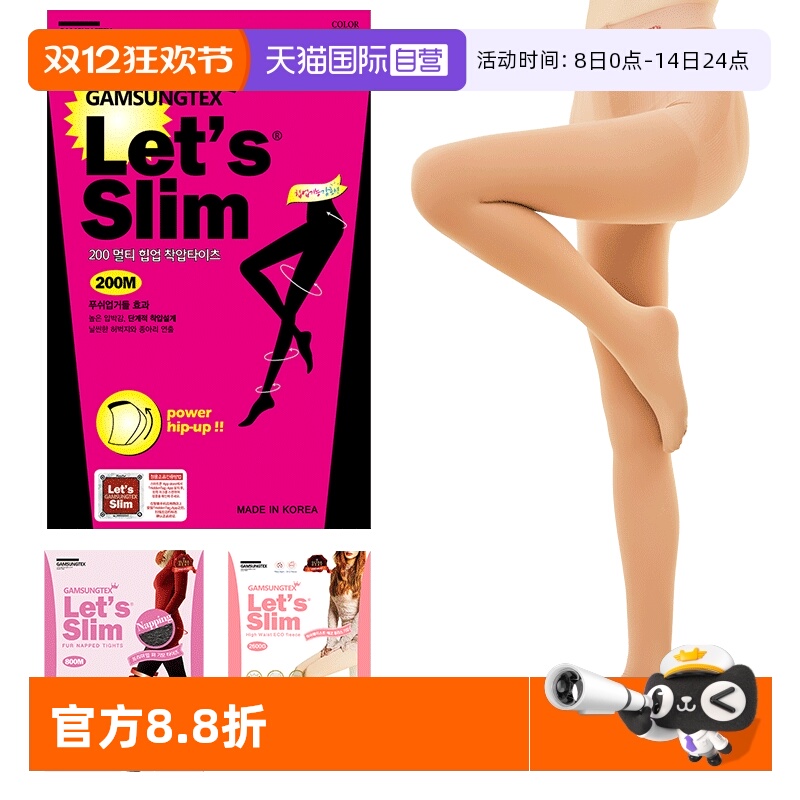 letsslim性感加绒加厚