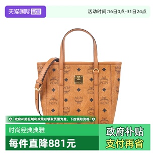 【自营】MCM迷你菜篮子购物包女生通勤包包情节人送礼必选