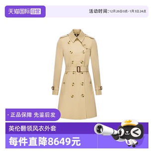 风衣外套 博柏利女士英伦风翻领中长款 BURBERRY 8045776 自营
