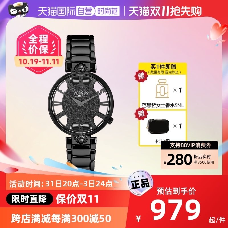 【自营】Versus范思哲手表女正品镂空时尚满天星腕表送礼送女友