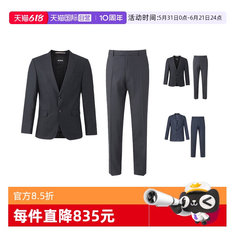 【自营】Hugo Boss男士两粒单排扣修身商务西装西裤长裤西服套装