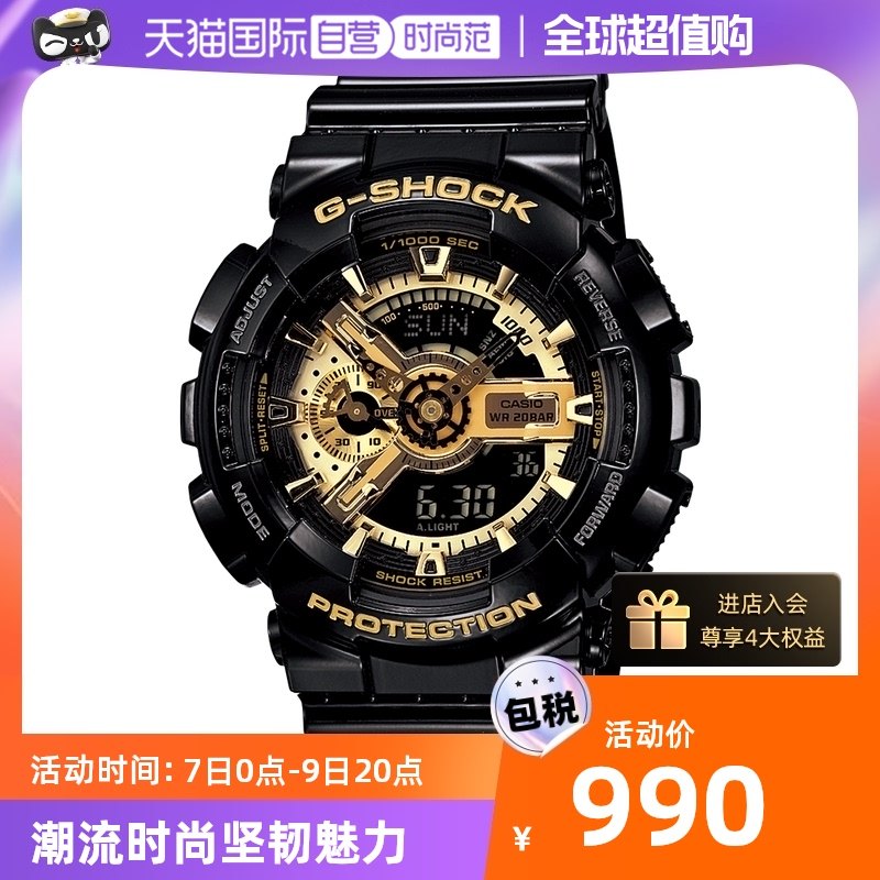 【自营】Casio卡西欧黑金G-SHOCK时尚石英手表运动电子表男表送礼