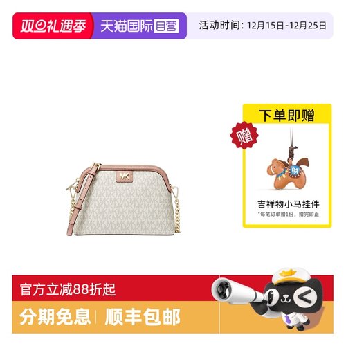 【自营】Michael KorsMK女包JET SET TRAVEL斜挎包32T9GF5C3B173