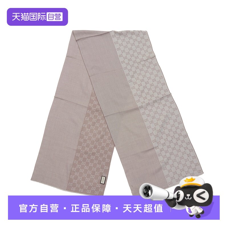 GUCCI/古驰羊毛双面提花GG围巾