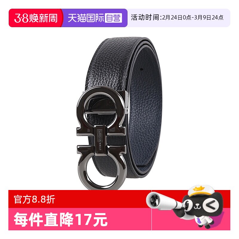 【自营】Ferragamo/菲拉格慕男士休闲商务双面可裁剪板扣腰带皮带