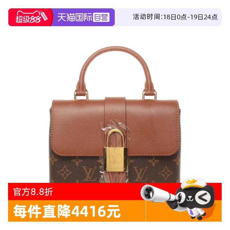 自营锁头包路易威登中古