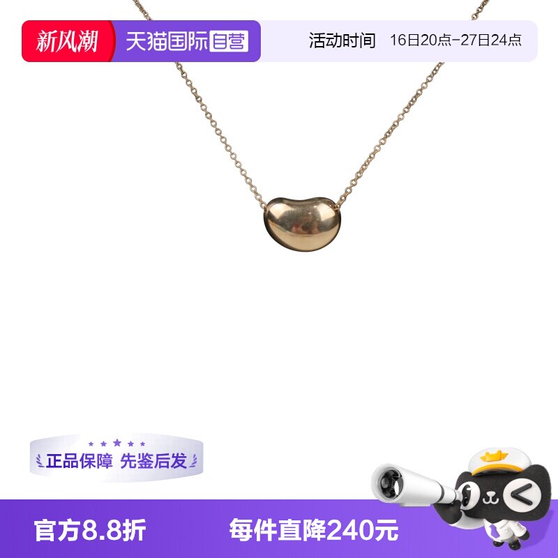 【自营】中古「9.5新」TIFFANY(蒂芙尼)项链吊坠