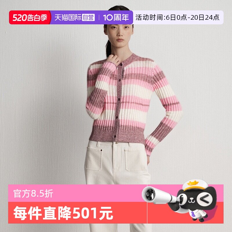 【自营】Marc O'Polo2025秋冬新款马海毛渐变色条纹长袖开衫女