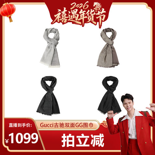 Gucci古驰羊毛围巾秋冬必备