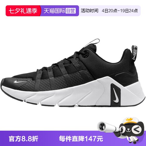 【自营】NIKE耐克NIKE FREE METCON 7男子运动训练鞋II7405-002
