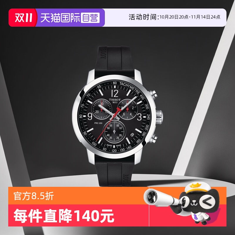 ӪTISSOTPRC200ϵʿʯӢT114.417.17.057.00Ʒ