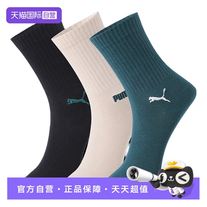 【自营】PUMA彪马袜子男女简约百搭潮流设计印花舒适高筒袜3双装