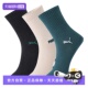 自营 PUMA彪马袜子男女简约百搭潮流设计印花舒适高筒袜3双装