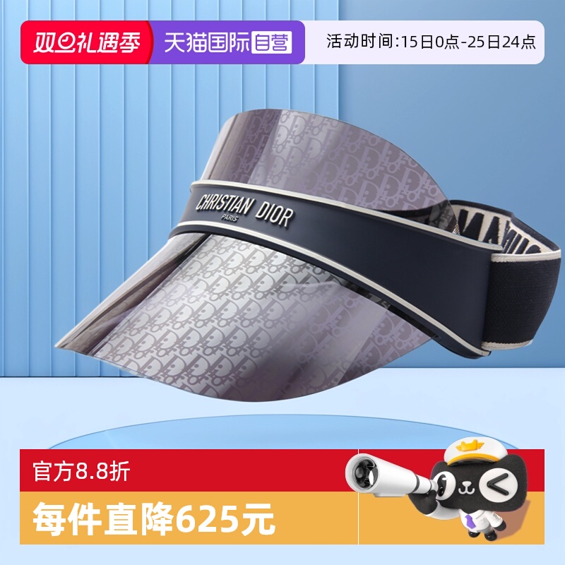 【自营】Dior迪奥墨镜女防紫外线户外高尔夫遮阳太阳帽镜CLUBV1U