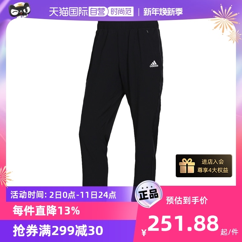 【自营】Adidas阿迪达斯运动裤女裤收口长裤DY8698新款夏季休闲