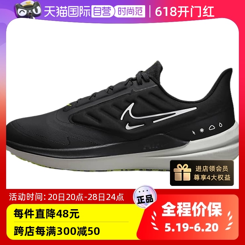 自营防水跑步鞋Nike/耐克