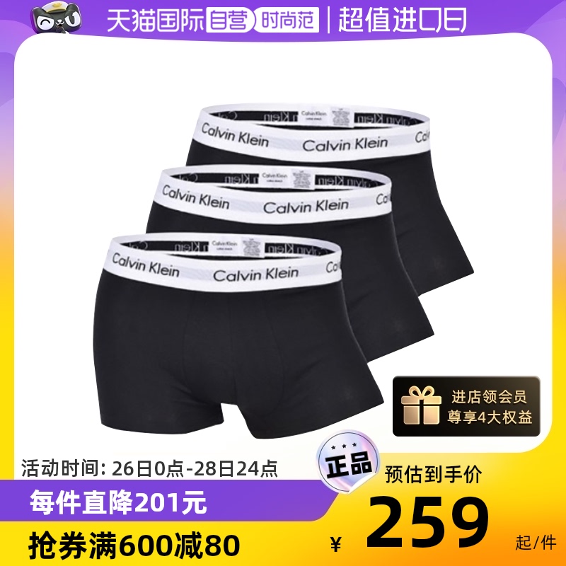 自营CalvinKlein男士内裤三条装