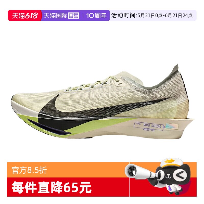 【自营】Nike耐克男运动鞋软碳板前掌薄底竞速跑鞋HF6416-002